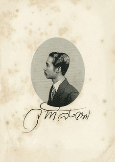 พระราชปณิธานแห่งพระปิยมหาราช  